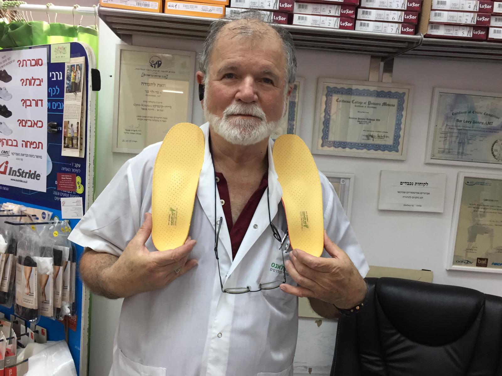 מכון בני באלאנס ברעננה